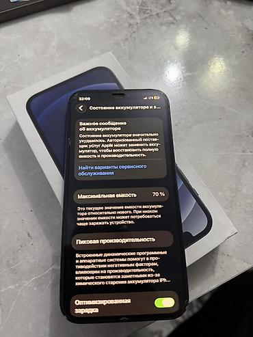 70: IPhone 12, Б/у, 128 ГБ, Черный, Коробка, 70 % — 4