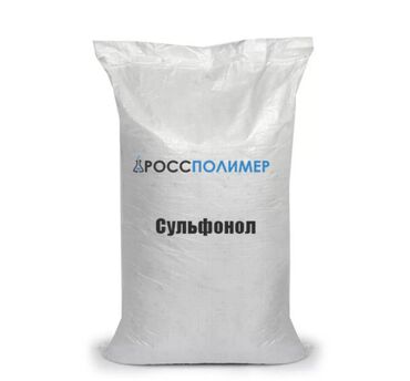соль техническая цена в бишкеке: Сульфонол Описание: Сульфонол порошок - натриевая соль