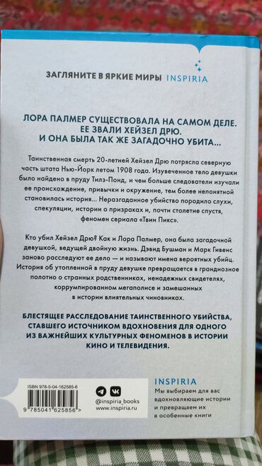 Художественная литература: Продаю прочитанные книги! Состояние среднее, все книги читанные. Не — 23