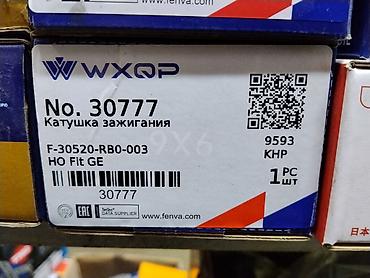 форсунка хонда фит: Катушка зажигания WXQP No. 30777 - Назначение: катушка зажигания для — 1