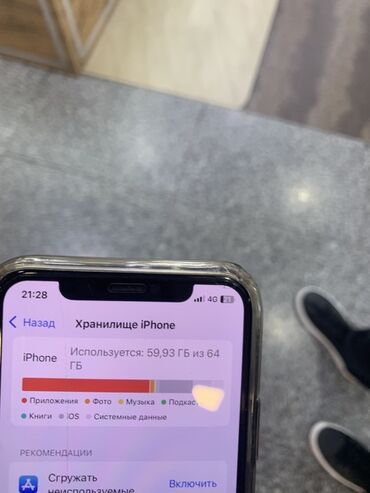 охладитель телефона: IPhone 11 Pro