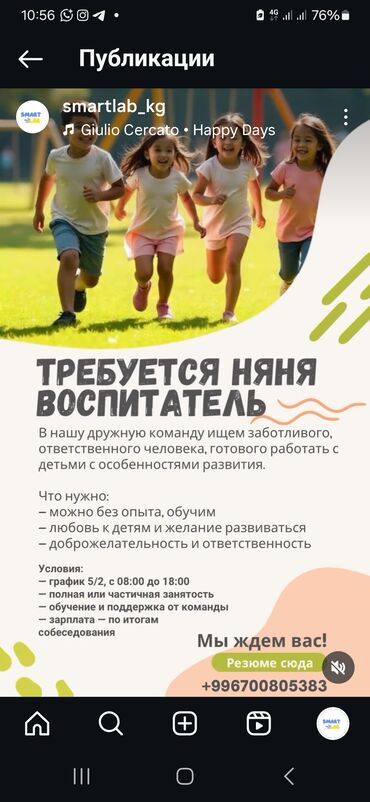 объявление требуется сиделка: Требуется Воспитатель, Без опыта