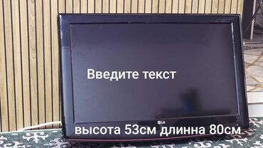 приставка игровая к телевизору: Телевизор LG с плоским экраном. Характеристики по фото: - Диагональ