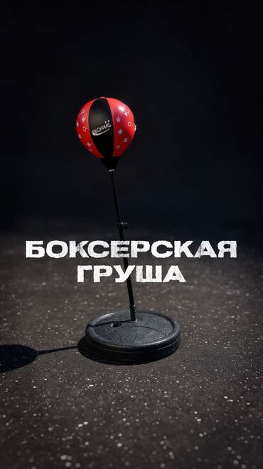 сколько стоит домашний турник: 🏆 Детская боксёрская груша на стойке с перчатками! Ваш ребёнок