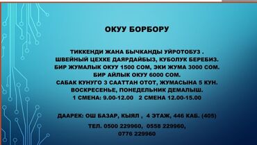 обучение моделированию одежды: Курсы кроя, Курсы моделирования одежды, Курсы шитья | Выдается сертификат