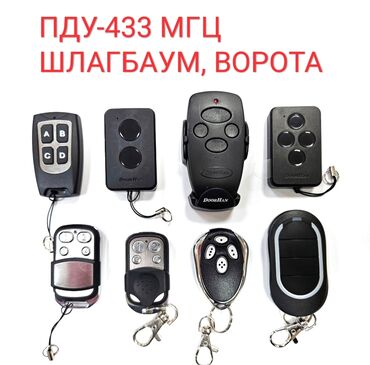 замена аккумулятора: Пульты для ворот и шлагбаумов Новый