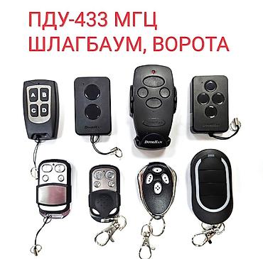quantum board: Пульт для ворот и шлагбаума, Бесплатная доставка, Платная доставка, Самовывоз, Новый — 3