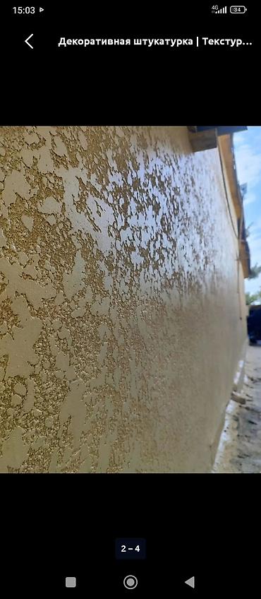 dur plaster: Декоративная штукатурка и отделка фасадов Профессиональная отделка — 1