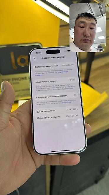 Apple iPhone: IPhone 17 Pro, Б/у, 256 ГБ, Коробка, 100 % — 12