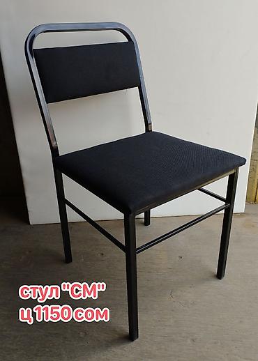 табуреты: Стул для кафе, ресторанов, Новый, Железо — 4