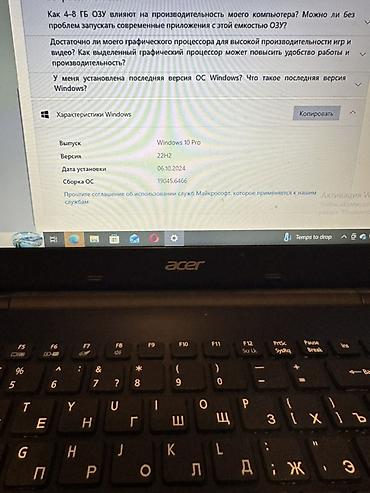 Ноутбуки Acer: Ноутбук Acer, диагональ (примерно). Черный корпус, экран с — 4