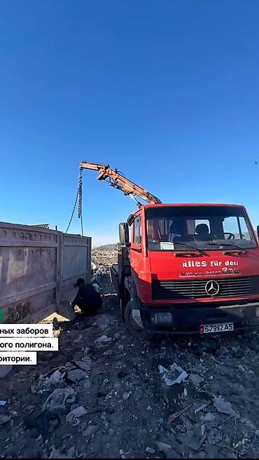 Услуги манипулятора: Стрела 6 м, 2 т, Борт 5000 кг at lalafo.kg — 4 Услуги манипулятора: Стрела 6 м, 2 т, Борт 5000 кг — 4