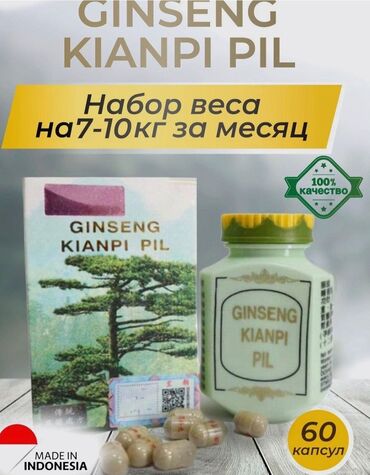 Витамины и БАДы: Ginseng Kianpi Pil Женьшень Для набора веса Оригинал 100% Доставка по