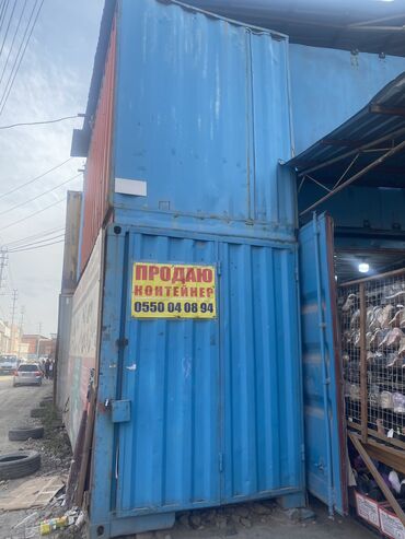 Торговые контейнеры: Продаю Торговый контейнер, Дордой рынок, 20 тонн