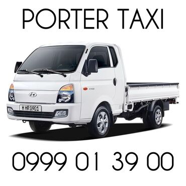 hyundai porter цена: Шаар ичинде, Регион боюнча, жүк ташуучу жумушчусу жок