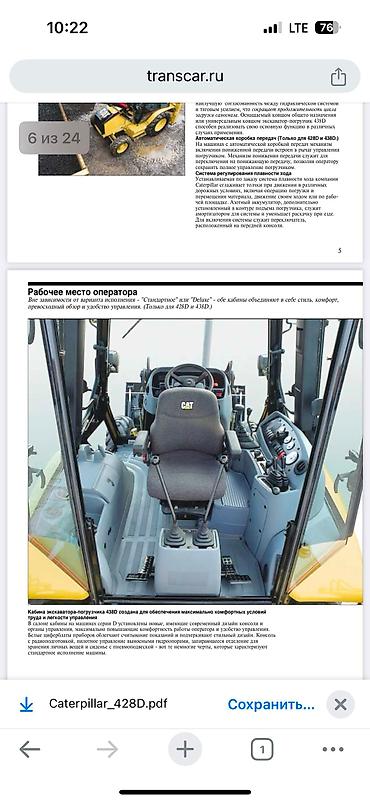 Экскаваторы: Экскаватор, Caterpillar, 2005 г., Колесный at lalafo.kg — 8 Экскаваторы: Экскаватор, Caterpillar, 2005 г., Колесный — 8