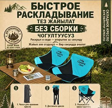 стул походный складной: Кресло раскладное туристическое Camping Chair Портативное складное — 6