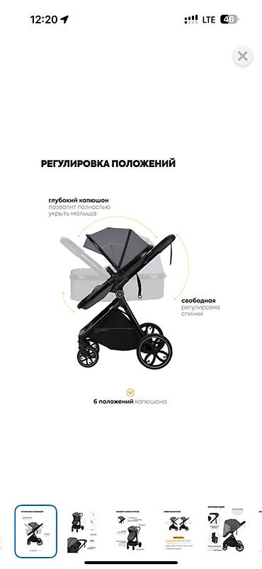 универсальные коляски tako dalga classic: Коляска-трансформер FOLK 2в1 (Jovola) - Реверсивный прогулочный блок — 7