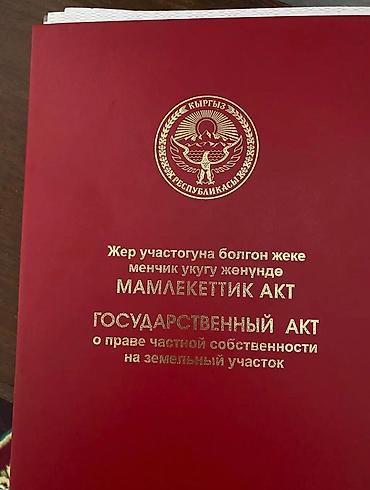 участок горный ветерок: 5 соток, Для строительства, Договор купли-продажи, Красная книга — 5