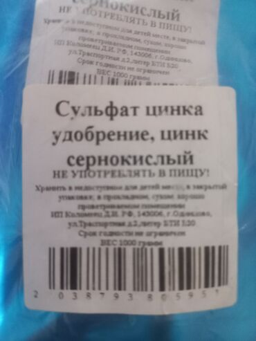 слива ферментированная капсула для похудения отзывы: Удобрение