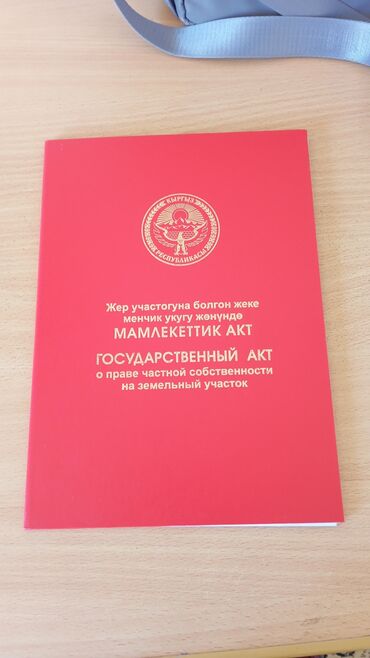 продажа дома сокулук: 5 соток, Курулуш, Кызыл китеп