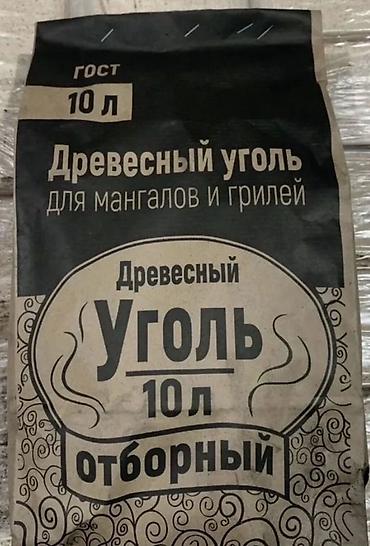 уголь древесный оптом: Древесный уголь для мангалов и грилей. - Тип: древесный уголь — 1