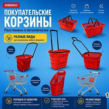 bi: Покупательские корзины для магазина — яркие, удобные и практичные! — 4