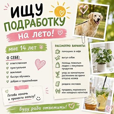 отк наличка: Ищу работу - Студент, Без опыта, Неполный рабочий день — 1