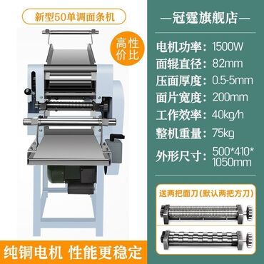 Другая бытовая техника: Тестораскатка и лапша резка новая 
цена 55000сом торг есть