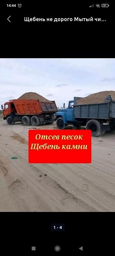 kamaz: Заказать Камаз, Доставка щебня, угля, песка, чернозема, отсев — 2