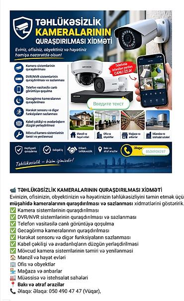 📹 TƏHLÜKƏSİZLİK KAMERALARININ QURAŞDIRILMASI XİDMƏTİ
Evinizin, ofisini