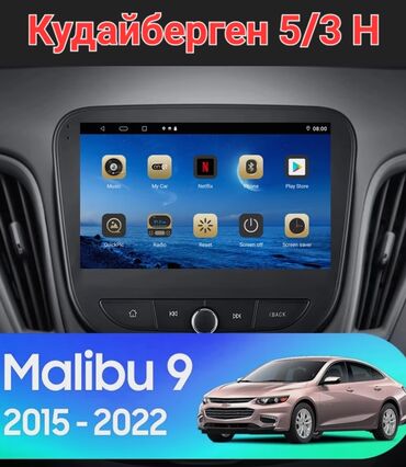 магнитола для авто: Новый, Нестандартный, 9 ", Apple Carplay, Android Auto, Android (встроенная ОС), 4 ГБ ОЗУ, 64 Гб ПЗУ