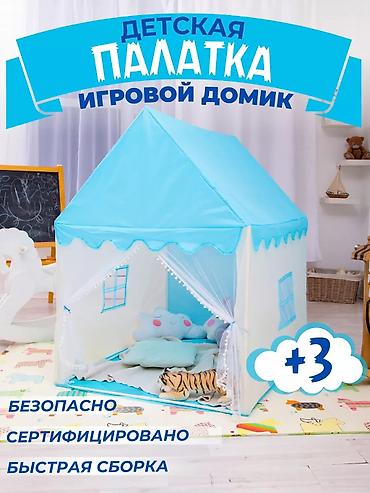 Палатка детская домик гирлянды в подарок 120х140см есть в розовом и at lalafo.kg Палатка детская домик гирлянды в подарок 120х140см есть в розовом и