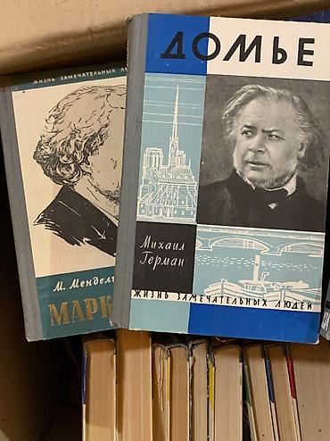 Художественная литература: Продаю серию книг «Жизнь замечательных людей»! Автобиография известных at lalafo.kg — 6 Художественная литература: Продаю серию книг «Жизнь замечательных людей»! Автобиография известных — 6