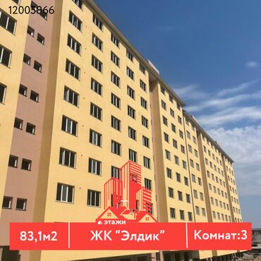 сдается 2 комнатная квартира в джале: 3 комнаты, 83 м², Элитка, 2 этаж