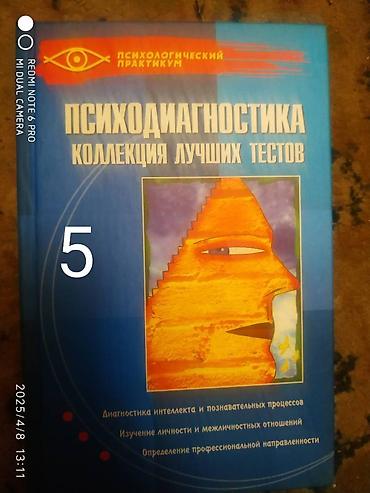 solutions upper intermediate: Продаю книги по психологии и саморазвитию для профессионалов и — 2