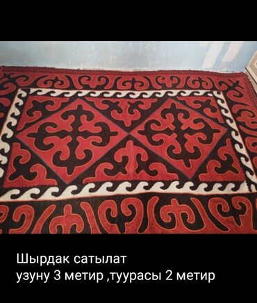 тамак жеткируу: Шырдак Жаңы, 300 * 200, Тик бурчтук