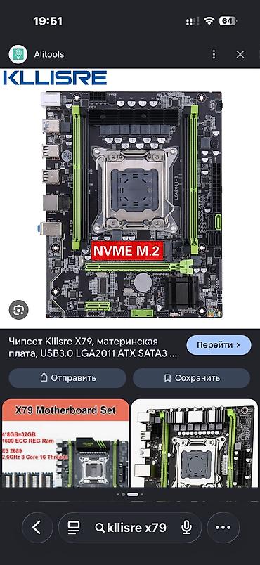 xeon e5 2670: Комплект: (плата+проц+озу) Kllisre X79 LGA2011 v2 Xeon e5 2650 v2 ( — 3