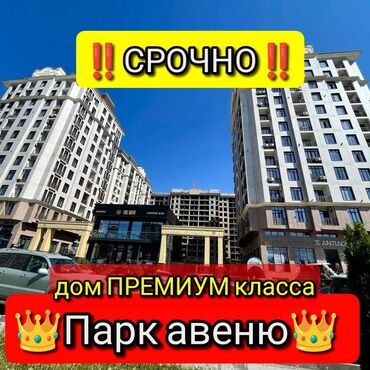 Куплю квартиру: Продаю готовую 4-ком квартиру ПСО в АСАНБАЕ. 📍Адрес: С.Батора \