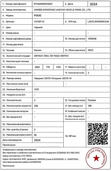 мопед иж: ‼️Срочно продается‼️ ✅скутер макси 150 в хорошем состоянии ✅мотор не — 8