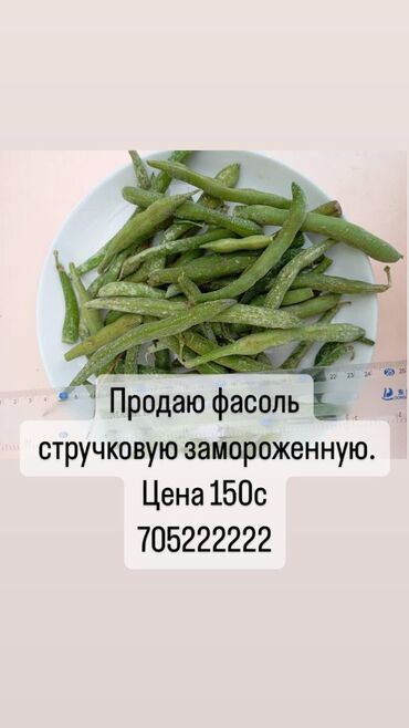 перец болгарский замороженный купить: Замороженные овощи