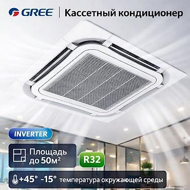 Сплит-система, Gree, Новый, 30-50 м²