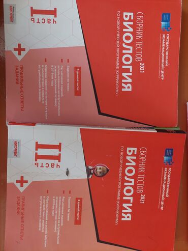 dim fizika test toplusu pdf yukle: Biologiya test toplusu 2021ci il rus sektoru 1,2сi hisse ikisi 8azn