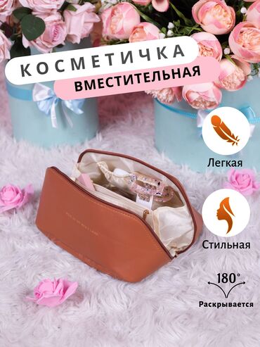 косметика цена: Косметичка для средствами для ухода и многим другим Отличный вариант