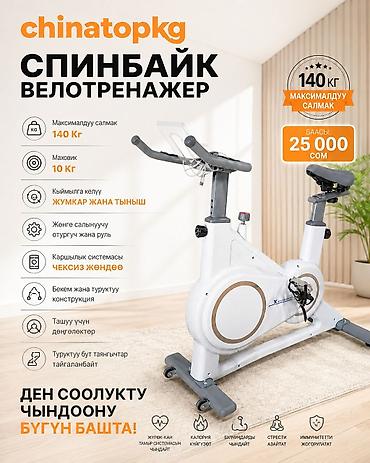 сапан: Ассалоому алейкум Баарыныздарга Бизде ото мыкты сапаттагы Велотренажёр — 3