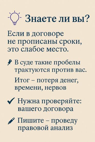 мотивационное письмо: Юридические услуги | Административное право, Гражданское право, Земельное право | Консультация, Аутсорсинг