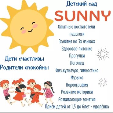 няня детский сад вакансии: Принимаем детей в детский сад г. Бишкек ГЭС 2