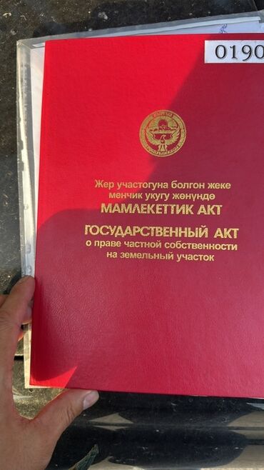 продаю дом рабочий гарадок: 500 соток, Красная книга