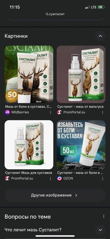 купить волосы для наращивания недорого: Крем "Сусталит" предназначен для облегчения боли в суставах, мышцах и