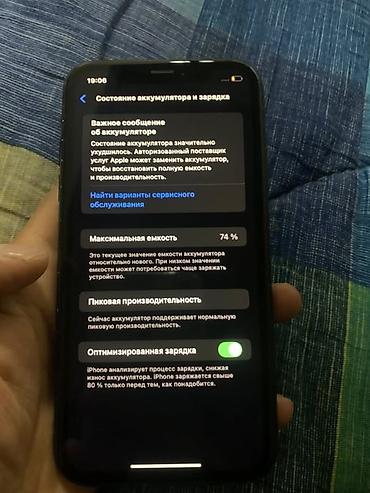 айфон 11 цена бишкек бу: IPhone Xr, Колдонулган, 64 ГБ, Кара, Заряддоочу түзүлүш, Куту — 5
